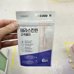 테라스킨 씬 규격패치 6매 1021154