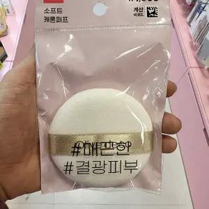 올리브데코 원형 캐론퍼프 75파이 43860