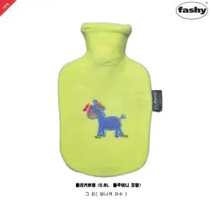 독일정품 Fashy 보온물주머니 0.8L+당나귀자수패치 폴리커버-그린