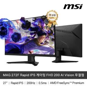 MSI MAG 272F Rapid IPS 게이밍 FHD 200 AI Vision 무결점