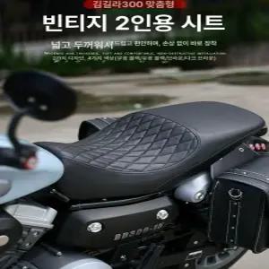 아퀼라300 시트 효성 튜닝호환 고정 부품