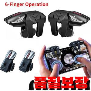 G21 모바일 폰 게임 트리거 조이스틱 6핑거 조준 사격 L1 키 버튼 손가락 끝 PUBG 컨트롤러