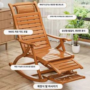 원목 흔들의자 사우나 낮잠 접이식 안락의자 스윙체어
