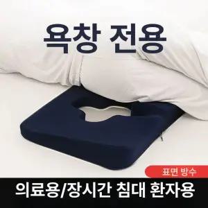휠체어용 욕창 방석 예방 침대용 에어매트리스 복지용구 방지매트 노인
