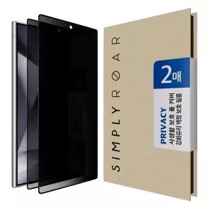 풀커버 사생활보호 강화유리 액정보호 필름 2매 아이폰17 16 15 프로 플러스 프로맥스 에어 갤럭시S25 S24 FE 울트라 A17 A36 A56