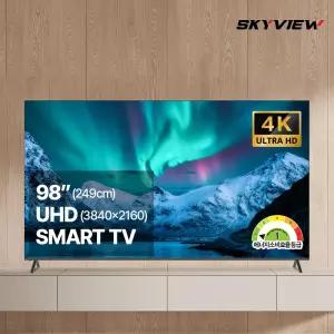 스카이뷰 249cm(98인치) 4K UHD DLED 스마트TV LG IPS 패널 스탠드형 벽걸이형