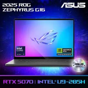 ASUS ROG 제피러스 G16 GU605CP-QR019W 리퍼 U9-285H RTX5070 OLED 게이밍 노트북