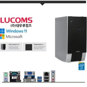 브랜드 대우루컴즈컴퓨터 인텔 i5-8500 데스크탑 Nvme M2 장착 컴퓨터본체 윈도우11 DDR4