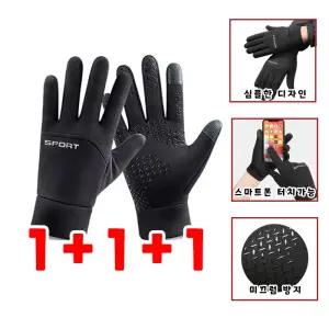 붐키즈 3개 묶음 성인용 방한 장갑 스마트폰 터치 기모 방수 미끄럼방지 남녀 사이즈 선택