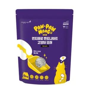 포포몽 먼지제로 벤토나이트 고양이 모래 6kg