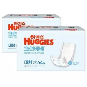 [하기스] 하기스 크린베베 일자형기저귀 대형 64Px2팩
