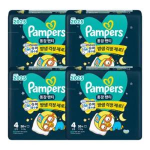 팸퍼스 통잠팬티 기저귀 4단계 30매 4팩 총 120매