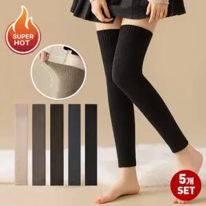 엔비 [5개세트] 오버니 레그워머 겨울 발열 압박 탄력 롱 방한 발토시 삭스