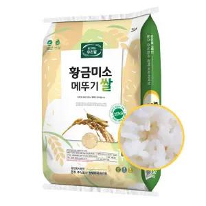 삼광쌀 햅쌀 백미 황금미소메뚜기 쌀 상등급 20kg, 1개