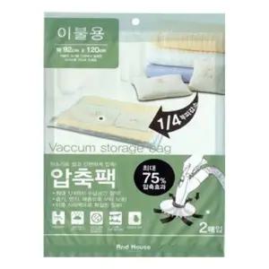 (92x120 2p) 우일 이불용압축팩 보관 계절이불 포장/압축팩/공기/압축기/진공/비닐/이불/여행용/옷/패딩