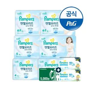 [오늘의딜]팸퍼스 엔젤브리즈 팬티형 기저귀 4~6단계 6팩 (총 2박스)+스타벅스+체험팩16매