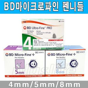 BD펜니들 32G4mm/31G5mm/31G8mm/인슐린주사기/당뇨주사기/당뇨바늘