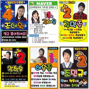 선거벽보,선거피켓,포포,popo,전교회장,포스터,초등,전교부회장,피켓,회장벽보,부회장