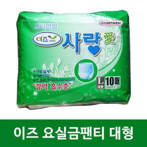 요실금팬티 기저귀 이즈 사랑애 대형 10매입 1팩