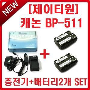 [제이티원]캐논 BP-511/BP511 충전기1개+배터리2개 EOS 50D 40D 30D 20D 5D 300D 파워샷 G6 G5 G3 G2 G1 PR