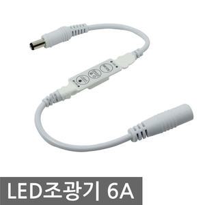 LED조광기 6A 디머 스위치 LED제어 릴레이 컨트롤러