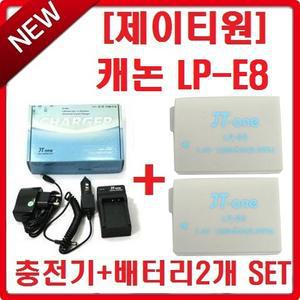 [제이티원]캐논 LP-E8/LPE8 충전기1개+배터리2개/세트구성(캐논/CANNON/EOS/700D/650D/600D/550D)+인화권+빠른무료배송