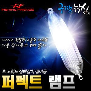 구짱낚시 FF 퍼펙트 램프 심해 갈치 집어등 채비 바늘 칼치 낚시 기둥줄