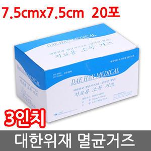 대한위재 멸균거즈 3인치(3x3x8Px5매x20개입) x1박스