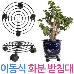 이동식 화분받침대 바퀴달린받침대 화분정리대