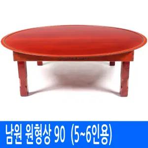 원형 밥상 90  (5-6인용) 다용도 접이식 원형상