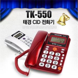 [TK-550]강력벨/빅버튼/발신자/CID/유선/큰소리와 큰버튼
