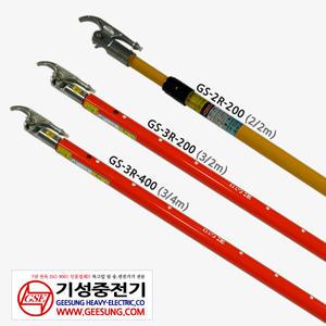 DS봉 COS/단로기 조작봉 (안테나형) 2/2m(2단 2미터) 3/2m(3단 2미터) 3/4m(3단 4미터)