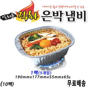 일회용 직화 은박냄비 10팩 은박용기/라면용기/아웃도