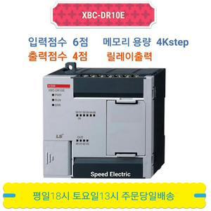 LS산전 PLC XBC-DR10E XGB DC입력6점 릴레이출력4점