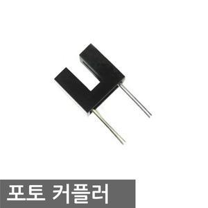 포토 커플러 인터럽트 모터속도 센서 4mm 아두이노