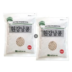 흰강낭콩 2kg (1kgx2) / 네이비빈 건강 잡곡 콩