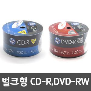 벌크 공 CD CD-R CD-RW DVD DVD-R DVD-RW 공씨디 50장