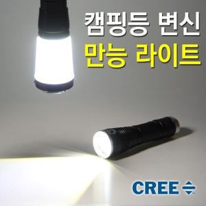 충전식 손전등 후레쉬 1300루멘 858 캠핑등 맥라이트