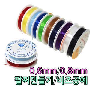 우레탄줄 낚시줄 만들기재료 비즈 팔찌줄