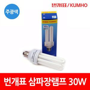 [번개표] 삼파장전구30w주광색/조명/램프/형광등
