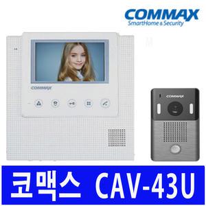 코맥스 CAV-43U 단독 주택 다세대 전원주택 원룸 빌라 아파트 비디오폰 인터폰 현관 초인종 벨 카메라 교체
