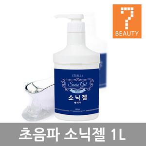 소닉젤 1L 저주파 고주파 초음파 기기 병원