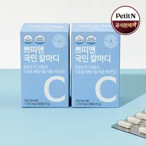 쁘띠앤 국민 칼마디 (2개월) 칼슘 마그네슘 리포좀 기술 적용 비타민D
