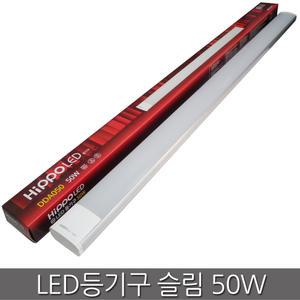주방등/LED주방등 슬림 50W-주광색