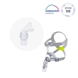 로벤스타인 조이스원 나잘마스크 호스 커넥터 양압기마스크부품