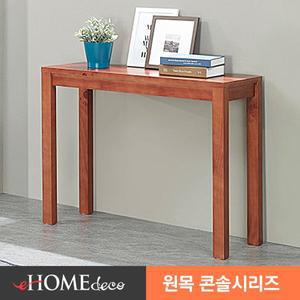 [이홈데코]페레모 소나무 원목 콘솔 겸 테이블 1100