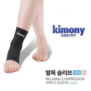 키모니 KCW830 발목 슬리브/발목 보호대/2개입/블랙