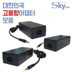 국산 고용량 DC 12V 14V 15V 19V 24V 어댑터 CCTV  전원 모니터 TV 소형가전