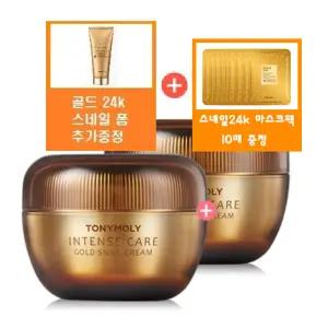 [토니모리](의정부점)(정품2개)인텐스케어 골드 스네일 크림+사은품2/골드24k 스네일 폼(150ml)와 마스...