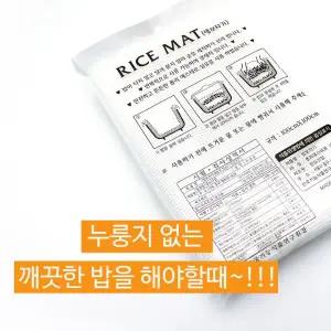 국산 밥보자기 푸드메쉬 밥망 초밥망 밥솥망 일식